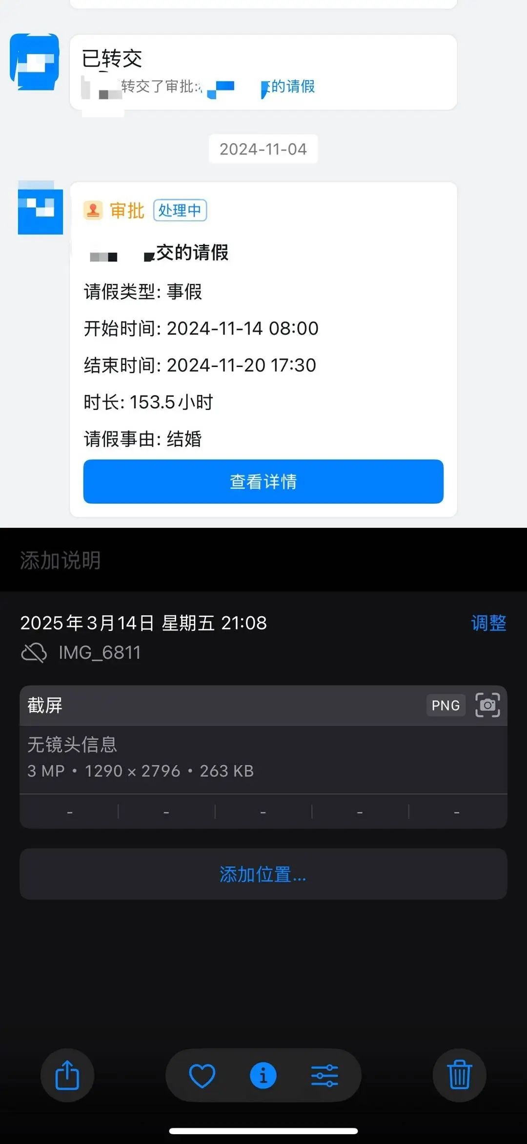 婚假仅批3天，调岗降薪被迫离职！程女士的遭遇你遇到过吗？  第2张