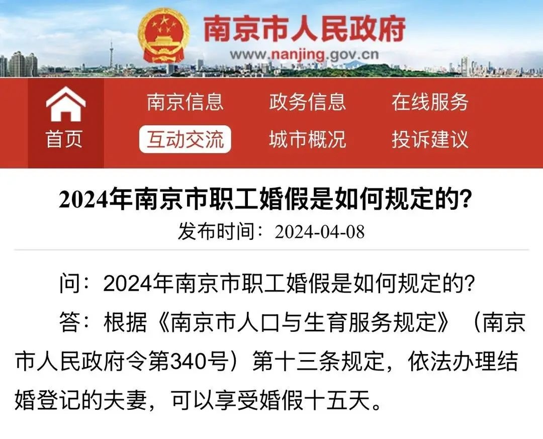 婚假仅批3天，调岗降薪被迫离职！程女士的遭遇你遇到过吗？  第3张