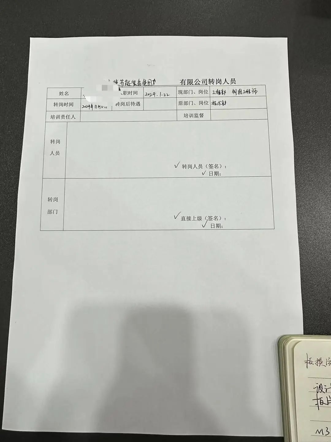 婚假仅批3天，调岗降薪被迫离职！程女士的遭遇你遇到过吗？  第5张