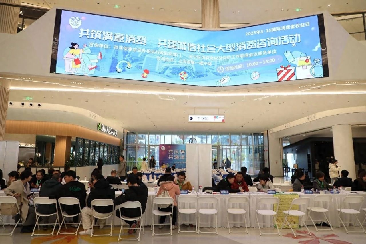 长宁区消保委携手20余家单位共筑诚信社会，你的消费权益更有保障了吗？