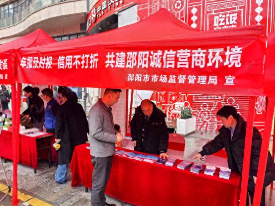 邵阳市市场监督管理局如何通过年报宣传服务系列活动提升企业自主年报意识？  第1张