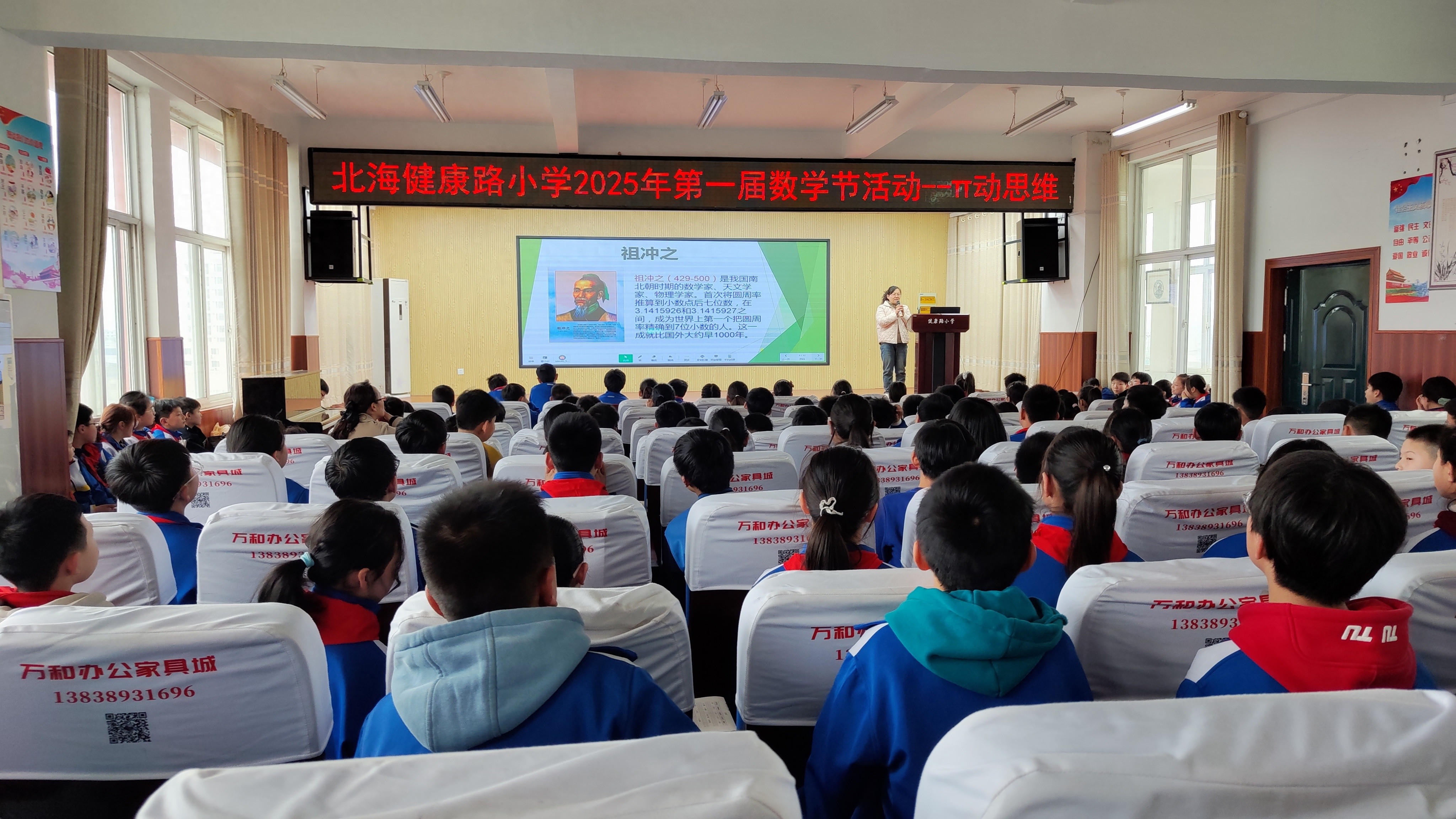 你家的孩子也能成为数学小天才！北海健康路小学数学文化节揭秘  第1张