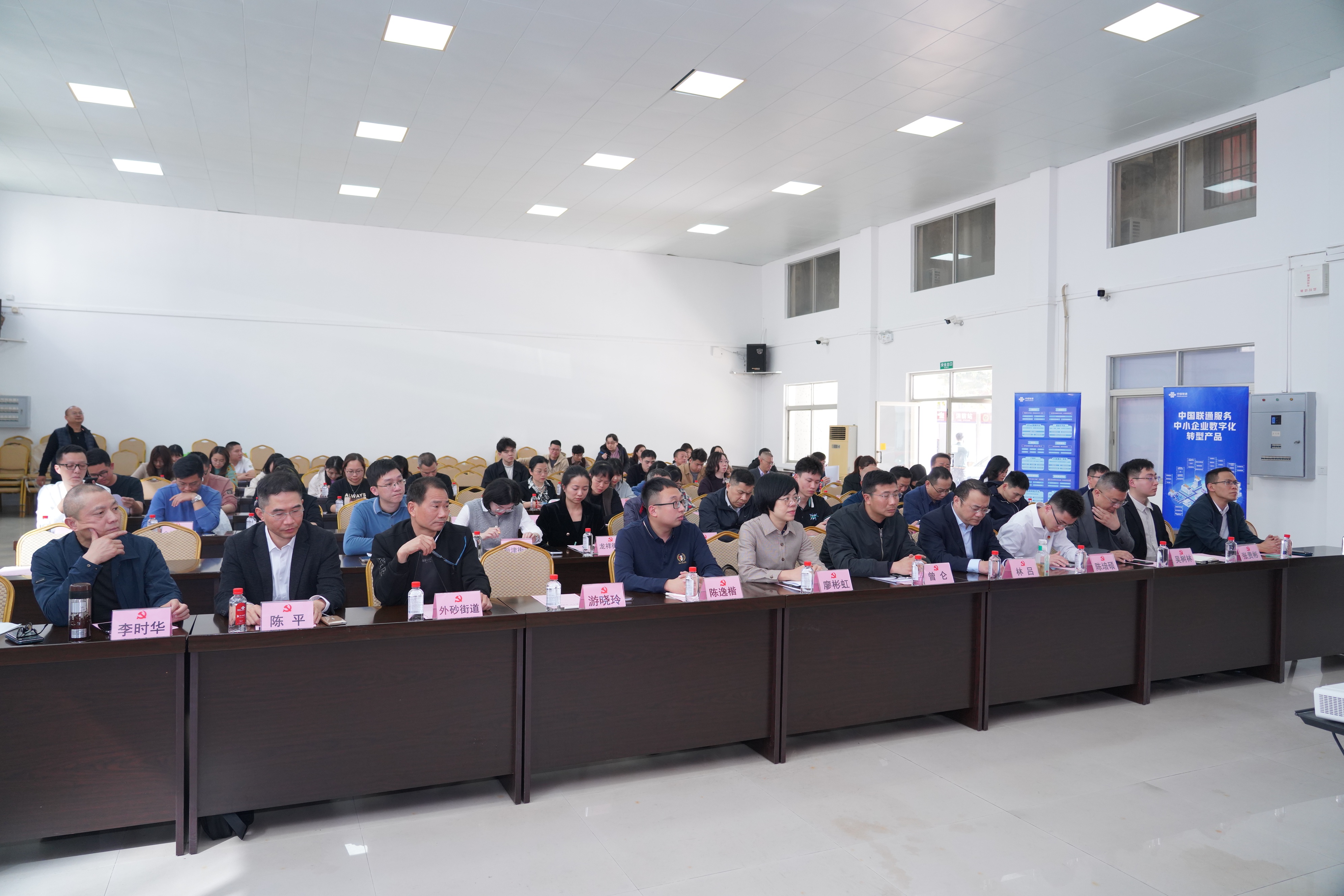 龙湖区中小企业如何借力数字化转型实现新突破？这场宣贯会给出答案  第2张
