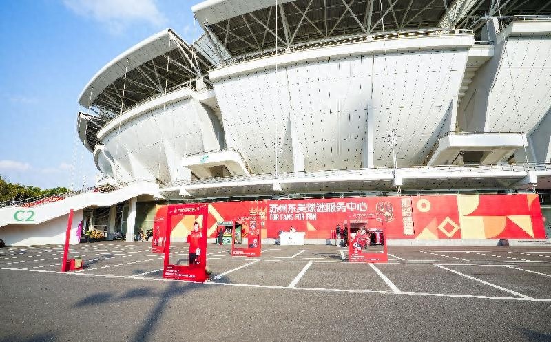 观赛还能做公益？苏州体彩义卖活动点燃球迷爱心