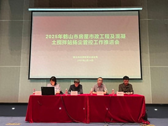 鹤山市扬尘防治大动作！2025年房屋市政工程及混凝土搅拌站如何提升管控水平？