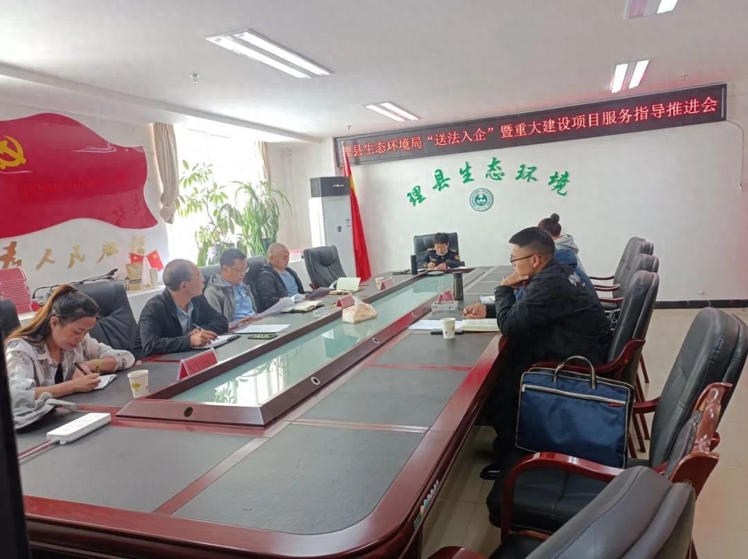 理县生态环境局如何做到执法与服务双赢？400家企业检查背后的暖心故事