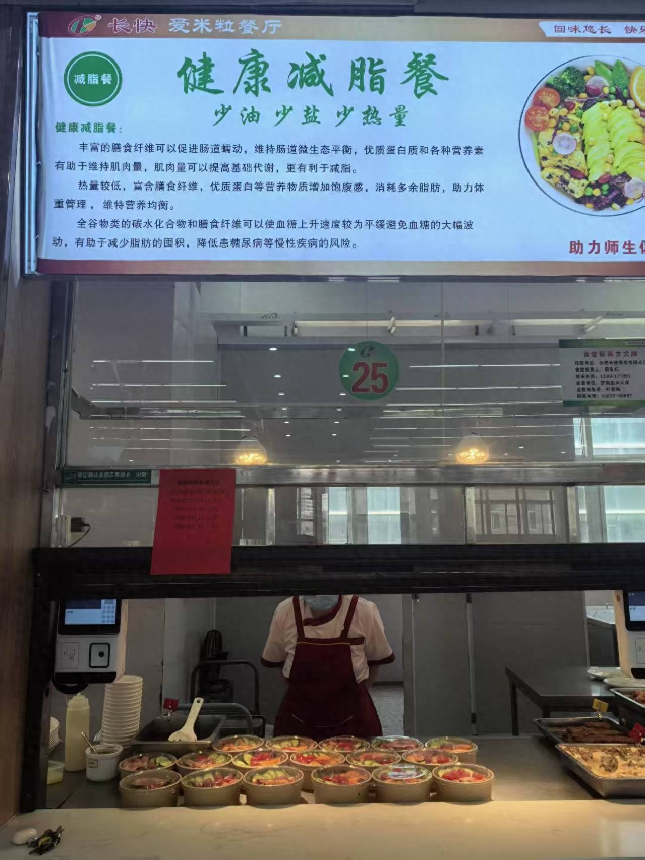 安徽高校食堂惊现减脂餐窗口！15元就能吃出好身材，你还在等什么？