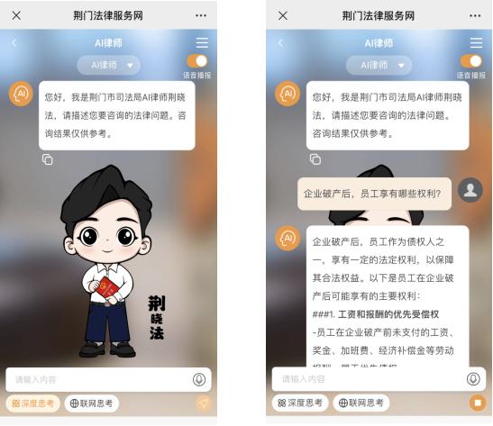 荆门司法局竟用AI律师颠覆传统法律服务？智慧司法新时代来了  第2张
