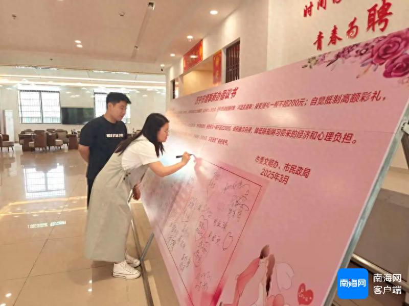 万宁新人领证新风尚：婚事新办签名墙，你的婚礼也能这么环保吗？