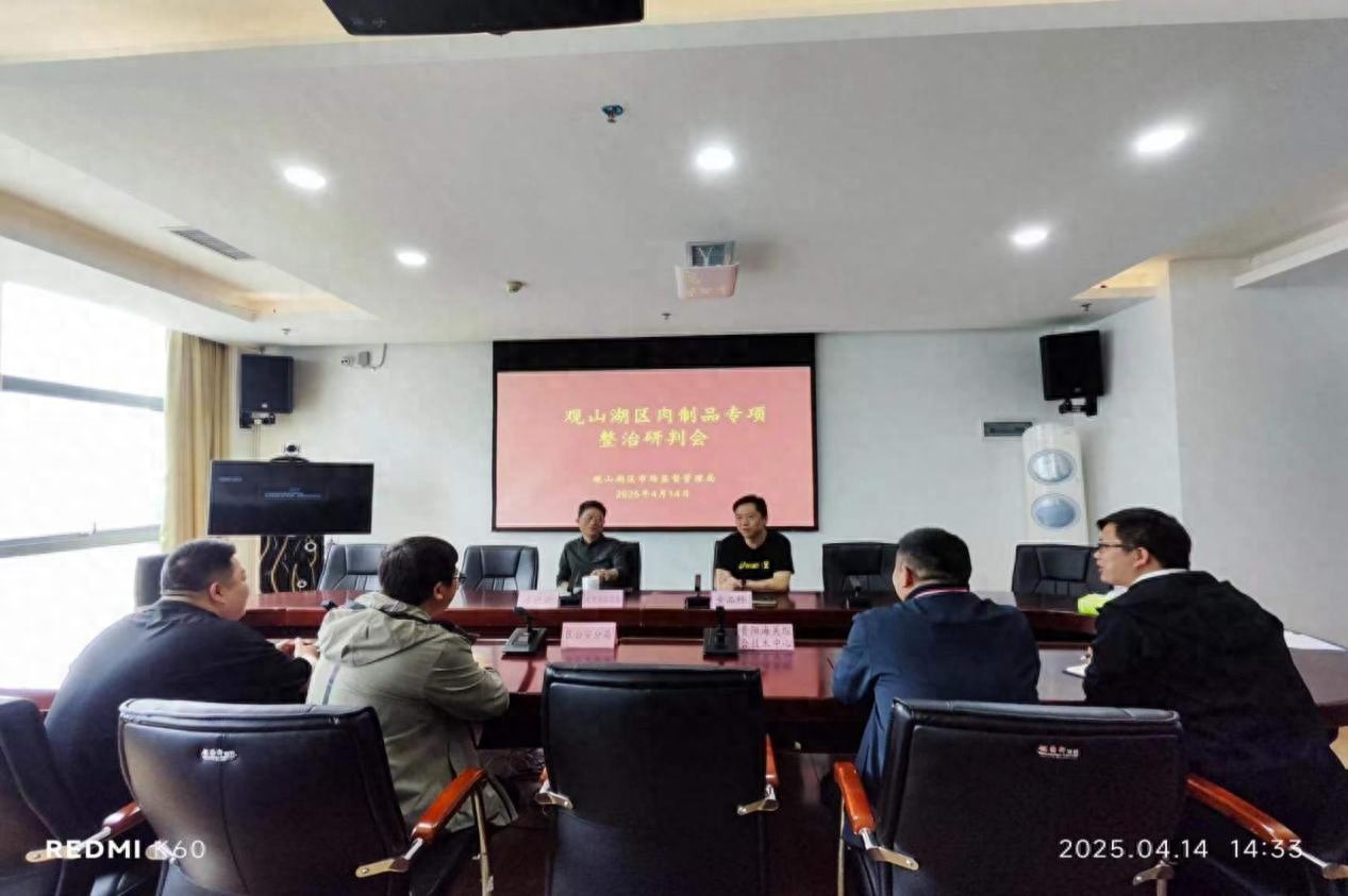 2025年肉制品专项整治启动！你的餐桌安全有保障了吗？