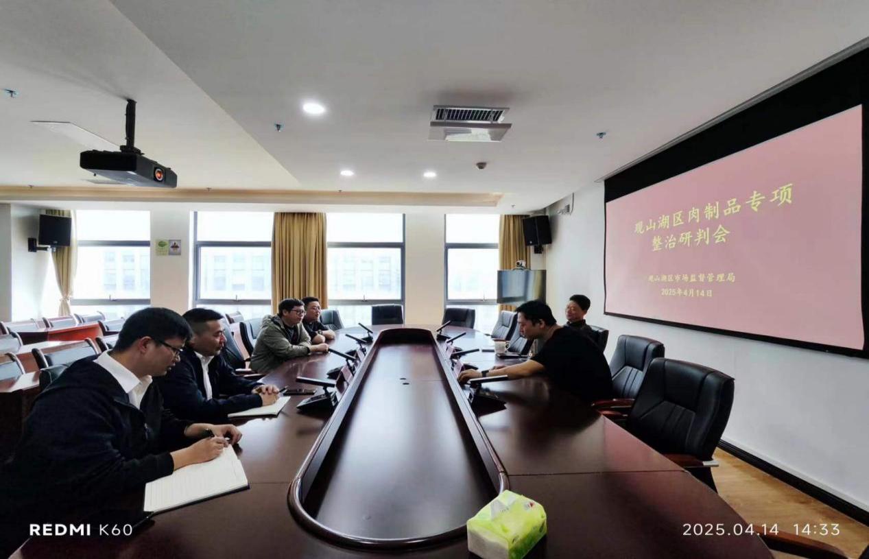 2025年肉制品专项整治启动！你的餐桌安全有保障了吗？  第2张