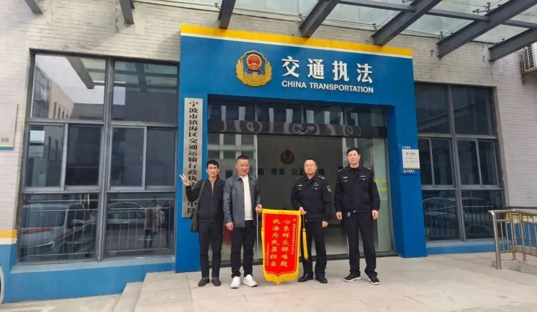 宁波镇海区执法队跨前一步！为何能帮企业破解办证难题？