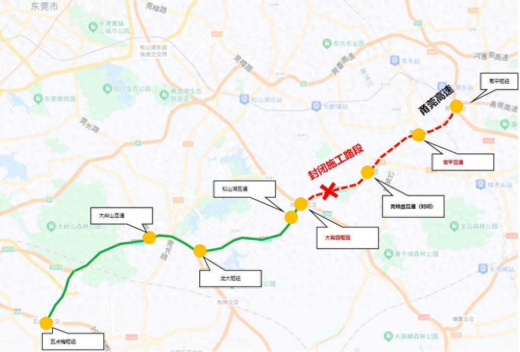 2025年4月19 - 20日！甬莞高速此段临时封闭，司机朋友出行计划咋安排？