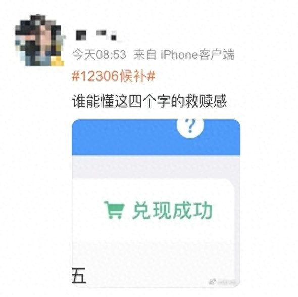 五一车票抢不到？6个候补订单+60种组合，成功率飙升  第1张