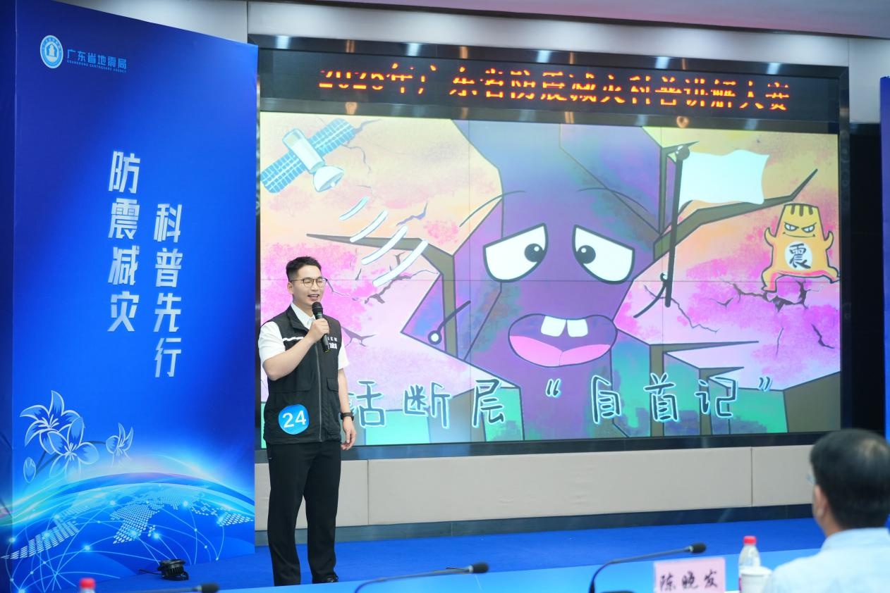 2025广东防震减灾科普讲解大赛落幕，江门代表队专业创新双突围，凭啥这么牛  第4张
