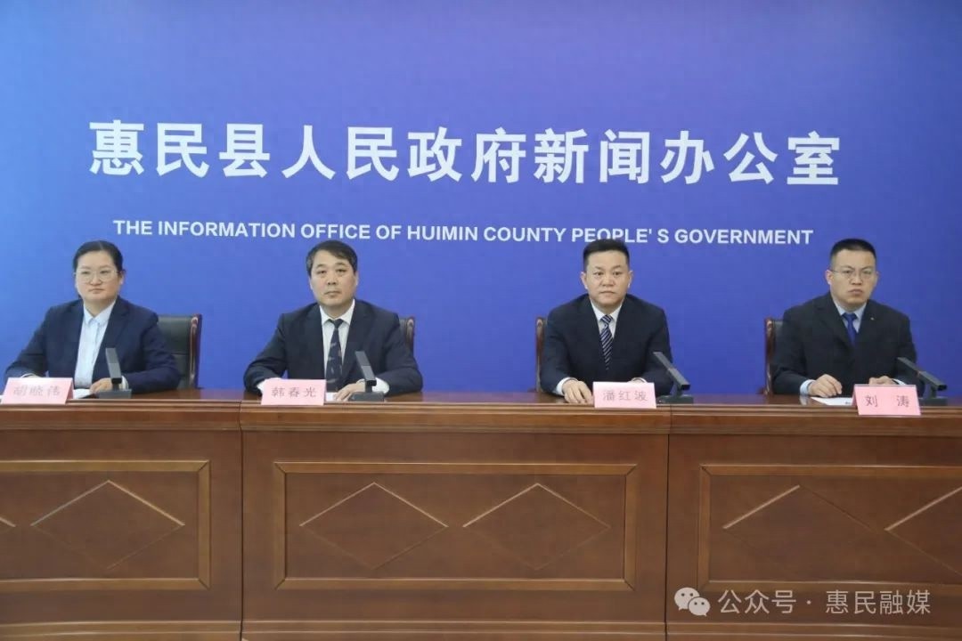 惠民县人社局专场发布会！开展职业技能提升行动，如何让劳动者提技增收？