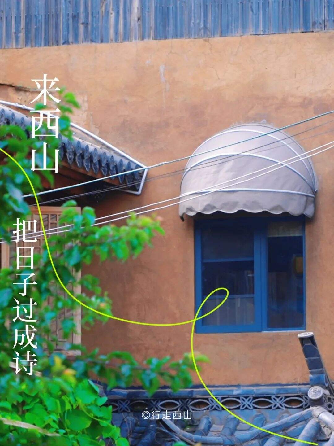 旅居云南爆火！昆明西山半城山水半城湖，你准备好体验慢生活的诗意浪漫了吗？  第3张