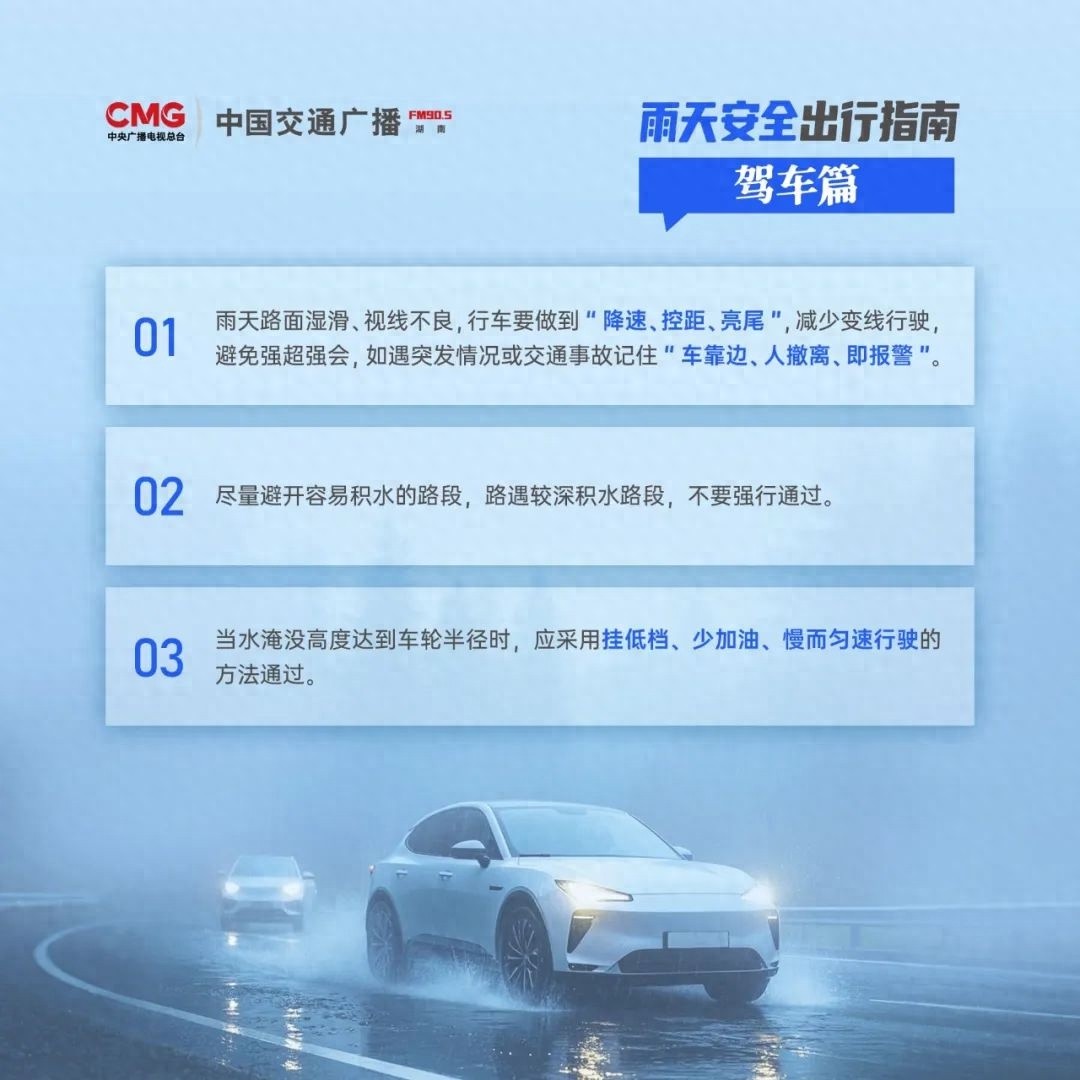 长沙人注意！4月18、21日将有两次强降雨并伴强对流，如何防范？