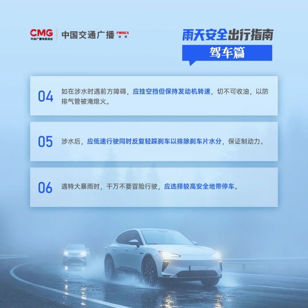 长沙人注意！4月18、21日将有两次强降雨并伴强对流，如何防范？  第2张