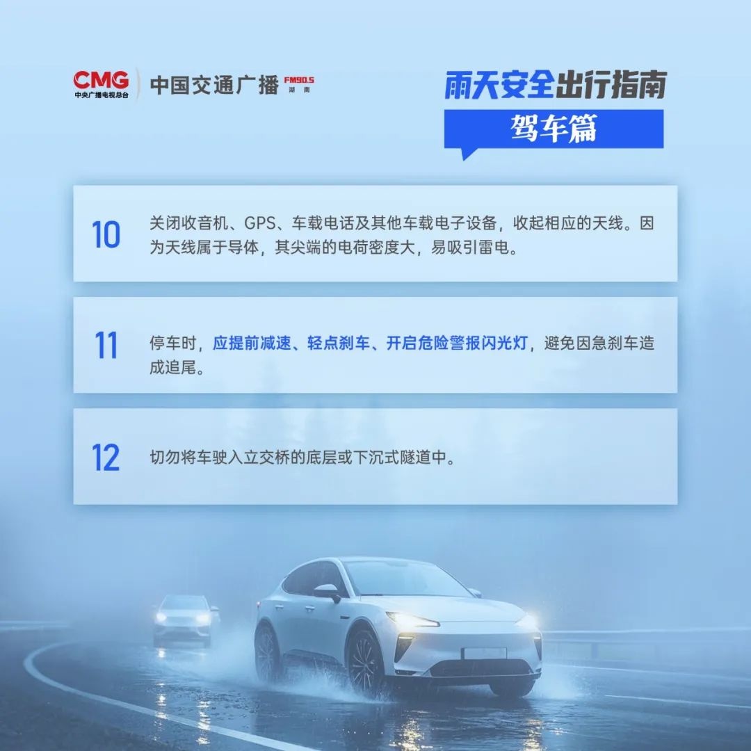 长沙人注意！4月18、21日将有两次强降雨并伴强对流，如何防范？  第4张