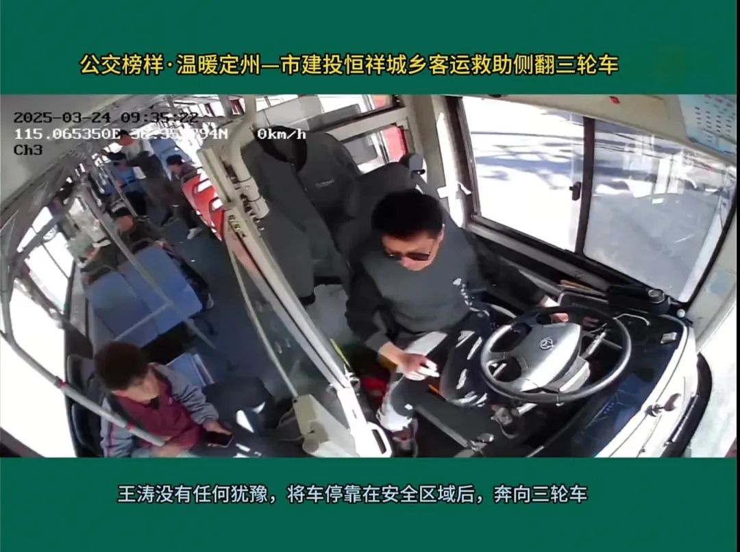定州恒祥客运3名驾驶员暖心事迹频出，韩秀丽归还失物照顾乘客太赞啦  第2张