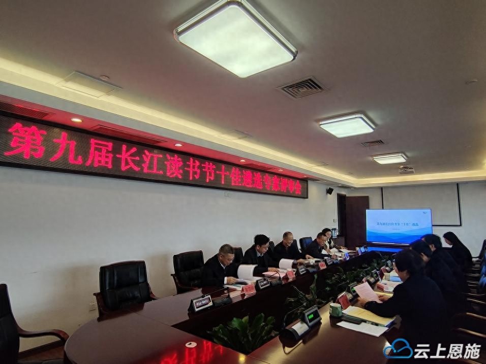 来凤县图书馆凭什么入选长江读书节十佳？揭秘他们如何用创新点燃全民阅读热情