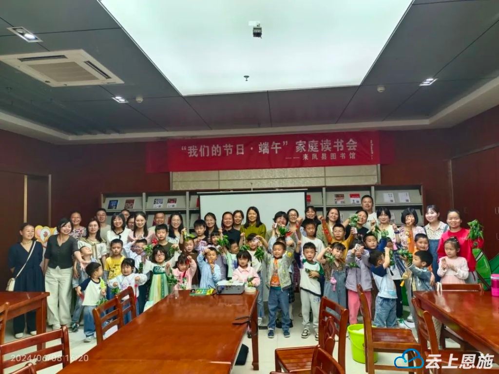 来凤县图书馆凭什么入选长江读书节十佳？揭秘他们如何用创新点燃全民阅读热情  第3张