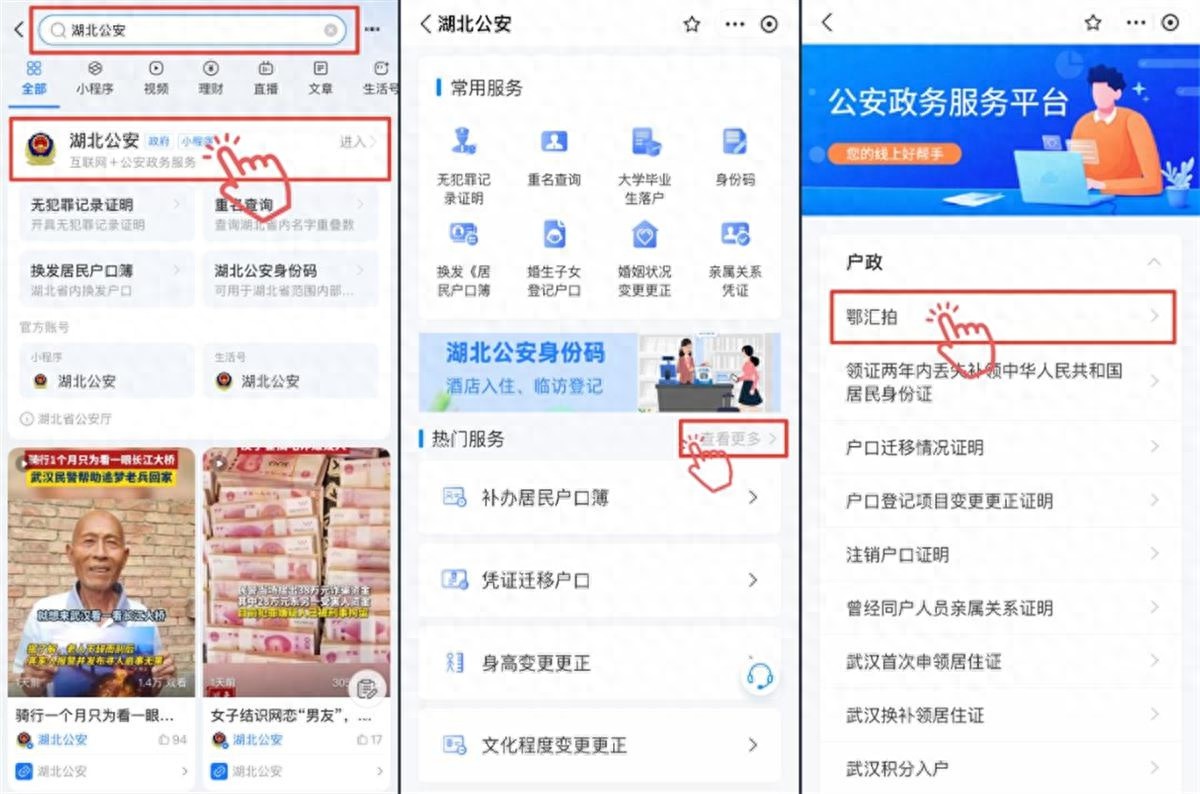 告别证件照焦虑！湖北14.5万人已体验，你还在为身份证照片发愁吗？