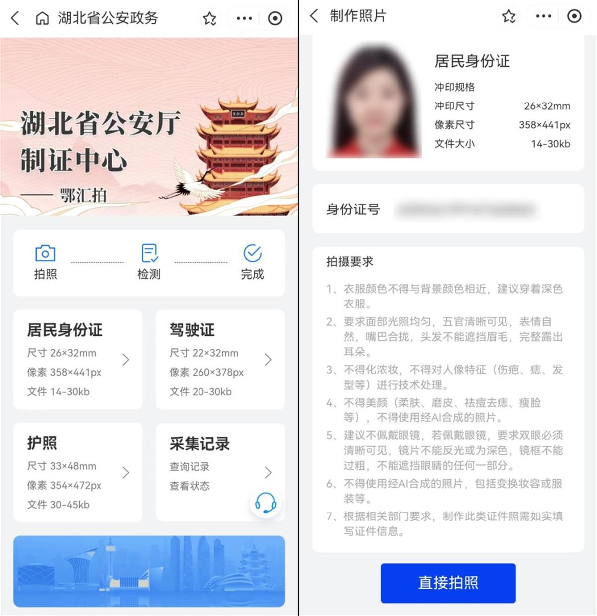 告别证件照焦虑！湖北14.5万人已体验，你还在为身份证照片发愁吗？  第2张