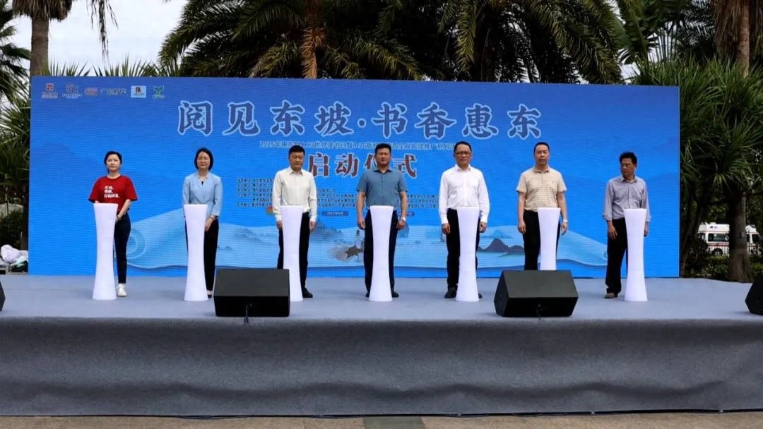 4·23世界读书日临近！2025惠东县全民阅读活动启动，阅读能否融入日常？