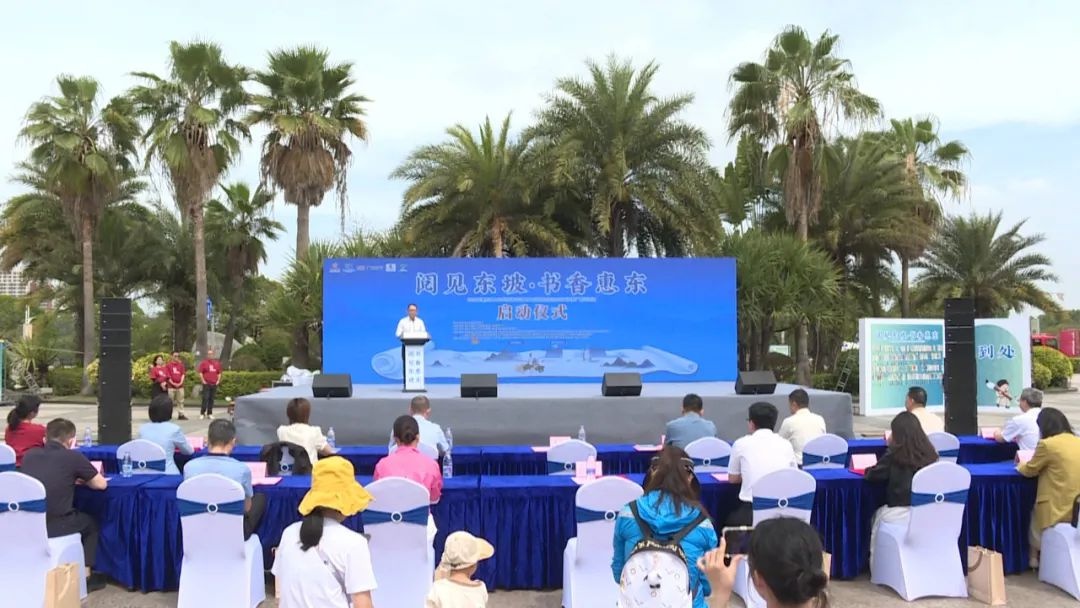 4·23世界读书日临近！2025惠东县全民阅读活动启动，阅读能否融入日常？  第2张
