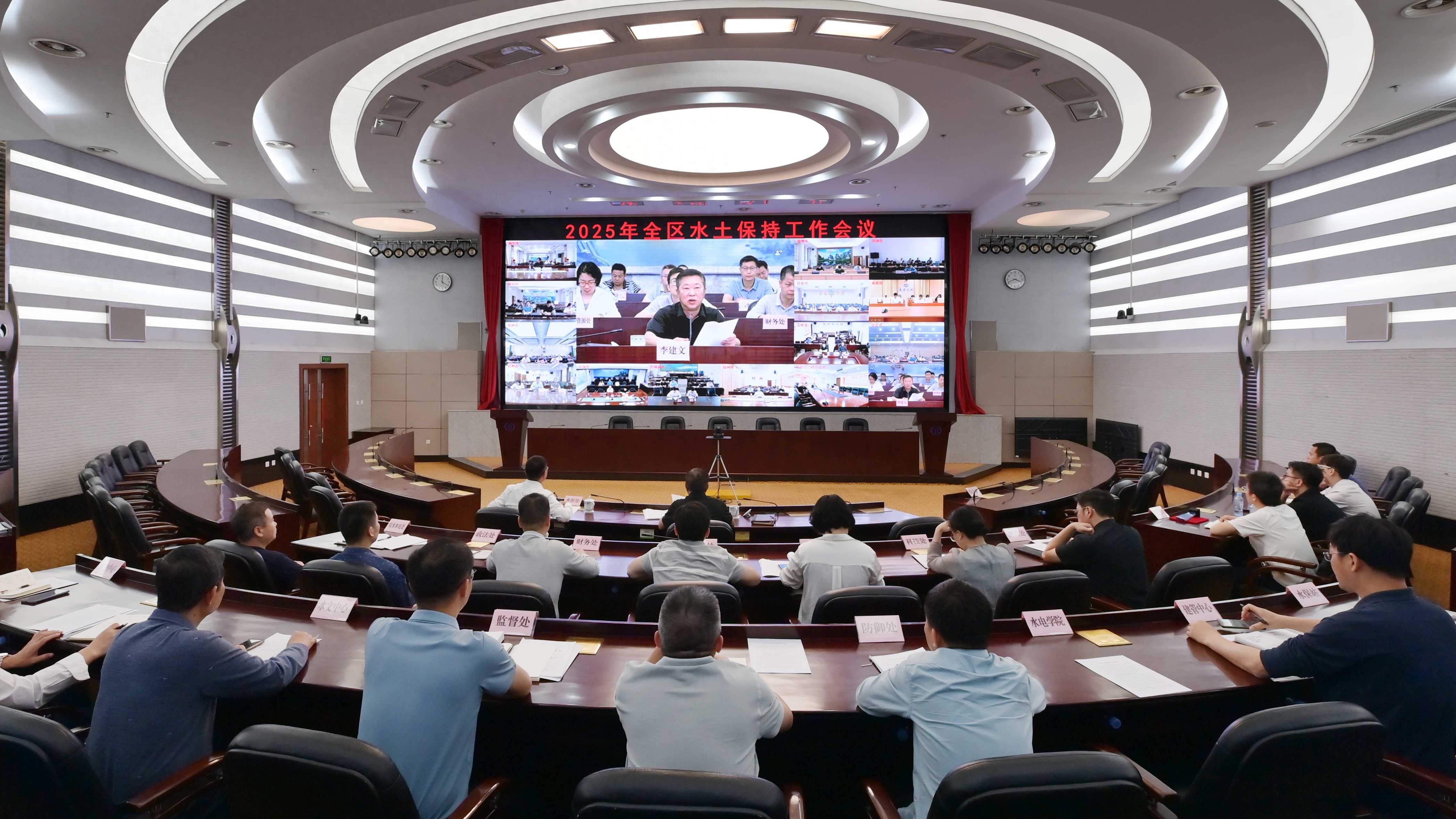 2025年水土保持工作如何实现高质量发展？广西水利厅重磅部署三大重点任务