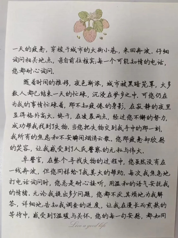 三亚辅警暖心相助！陈女士遗失护照后，他们是如何帮她找回珍贵回忆的？  第3张
