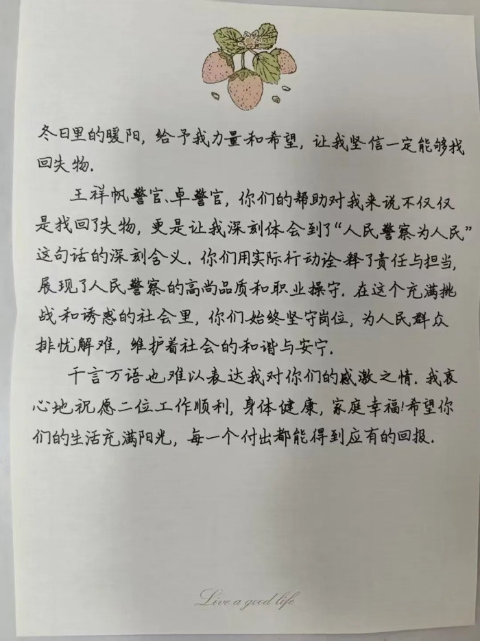 三亚辅警暖心相助！陈女士遗失护照后，他们是如何帮她找回珍贵回忆的？  第4张