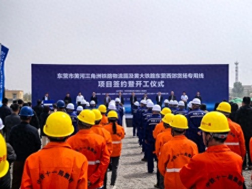 东营铁路物流园开工！未来大宗商品运输将如何改变？