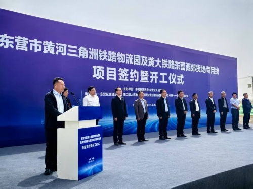 东营铁路物流园开工！未来大宗商品运输将如何改变？  第2张