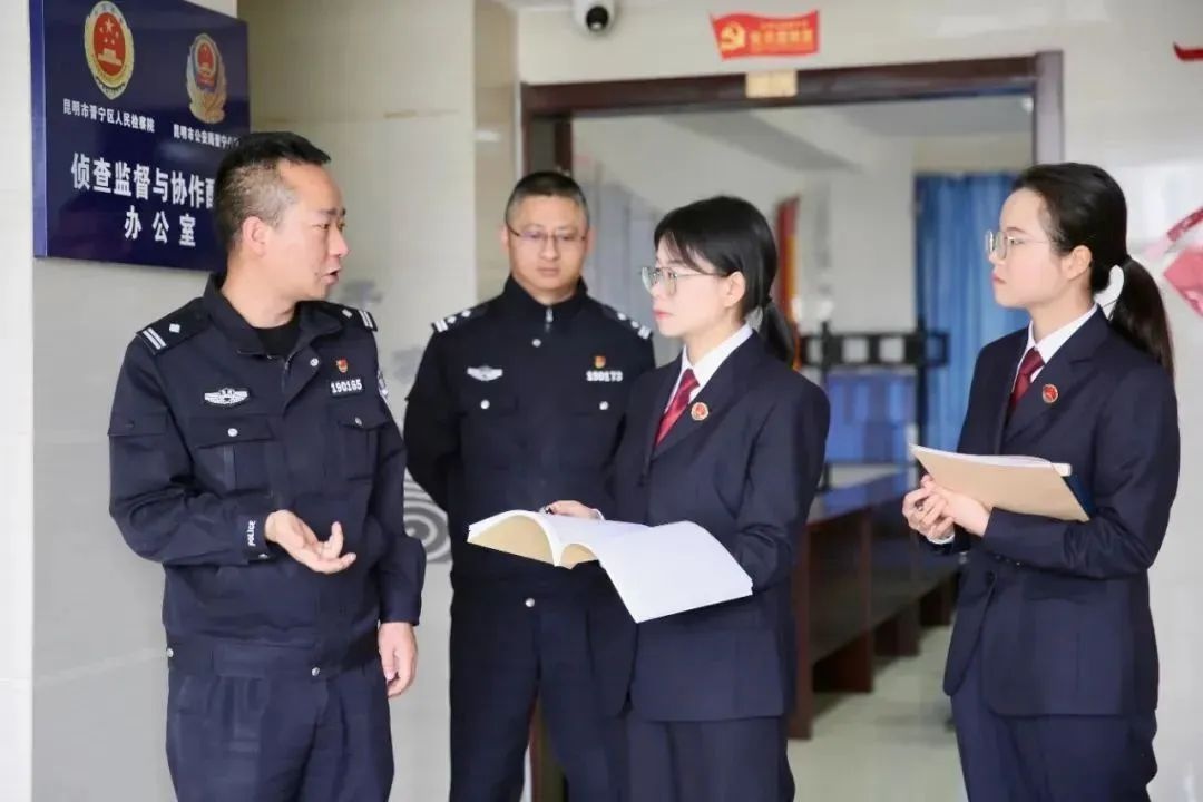 检警协作如何跑出加速度？晋宁区这样让监督更有力、协作更高效  第2张
