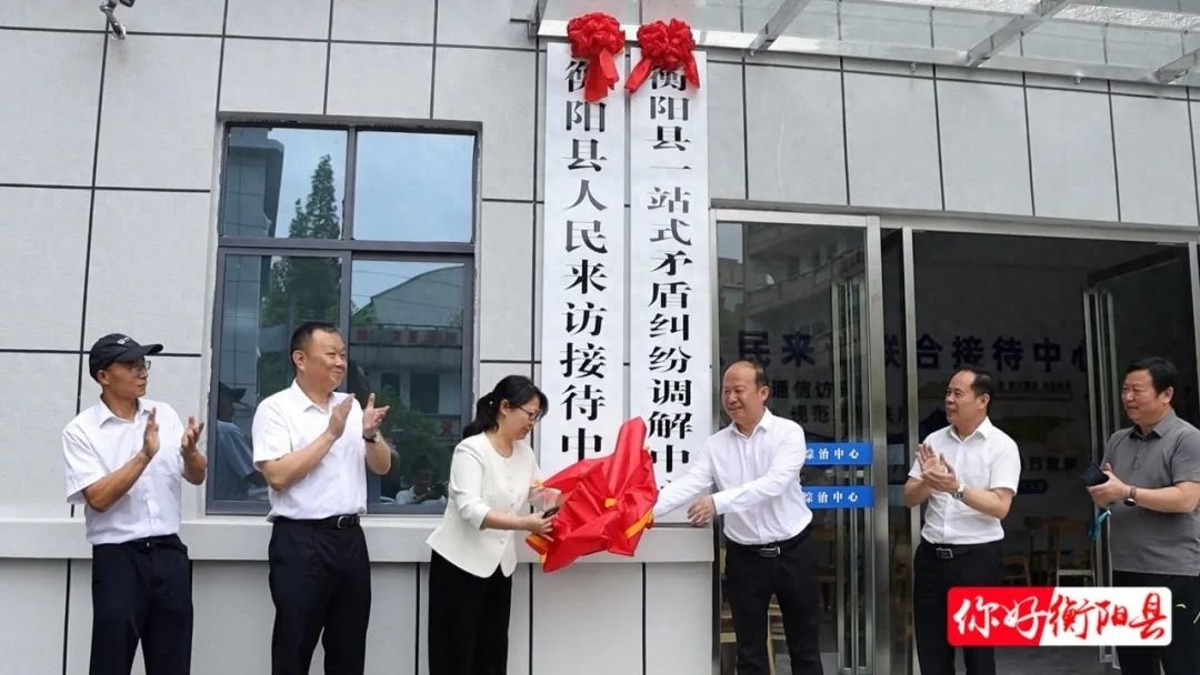 5月16日县综治中心揭牌运行，一站式解决矛盾纠纷？快来看