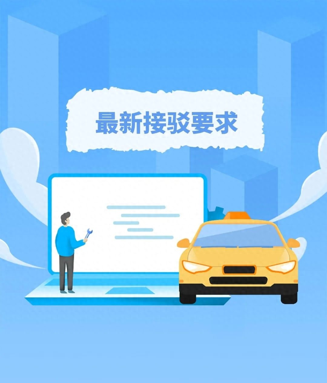 2025 年 5 月 20 日常熟巡游出租车进场通道大调整！你清楚吗？  第1张