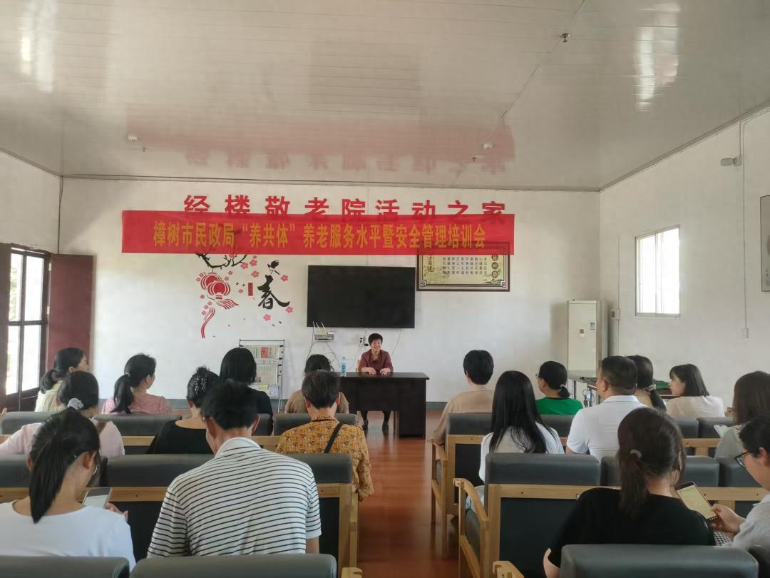 5月14日全市养老机构现场培训会，究竟讲了啥？