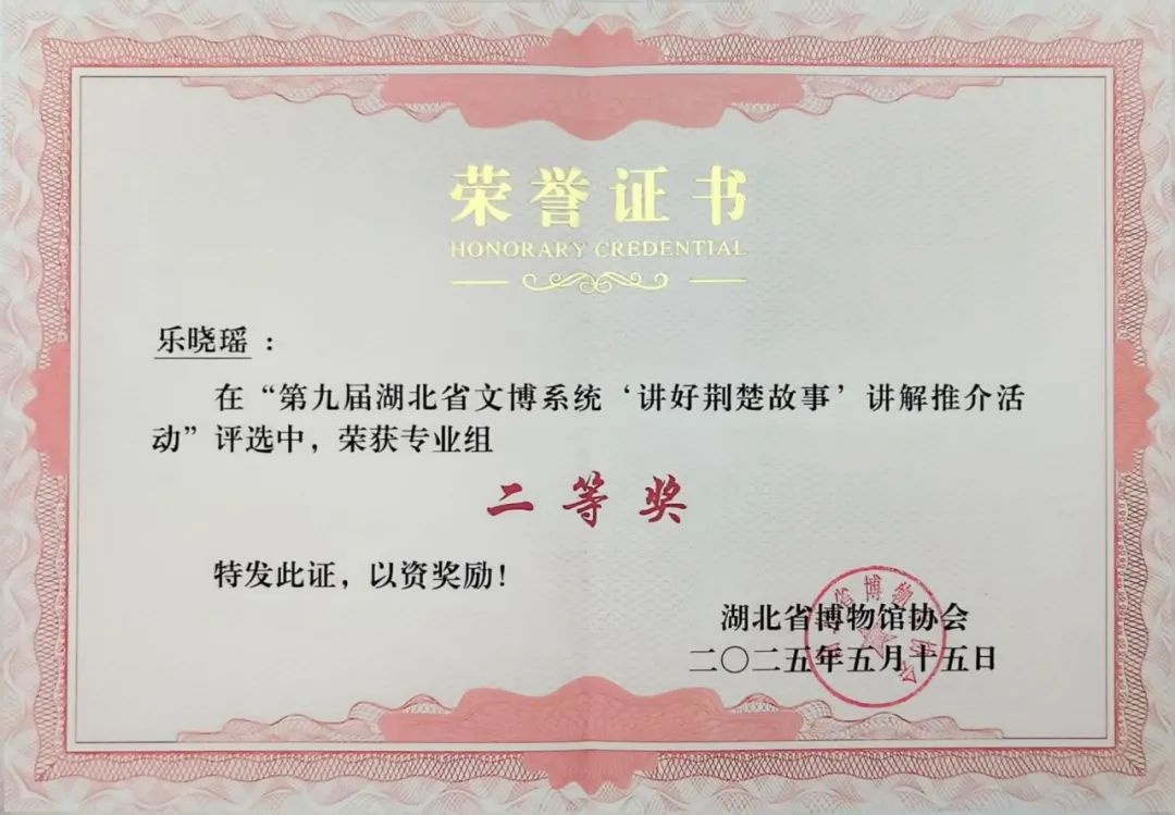 喜讯！中国建筑科技馆讲解员为何能在荆楚故事大赛获二等奖？  第4张