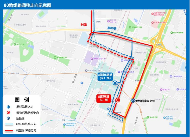 5月18日起成都东客站公交大调整！4+4+1线网体系你了解吗？  第3张