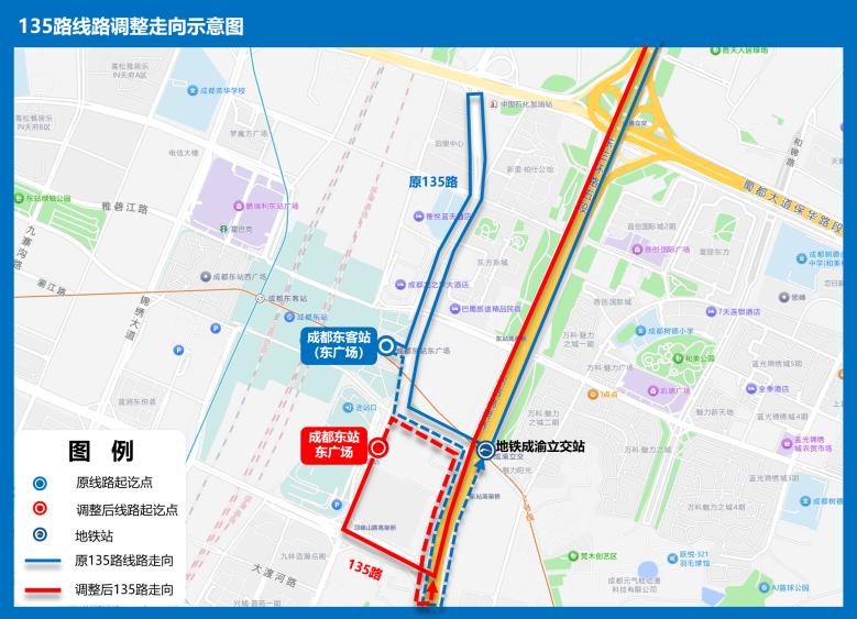 5月18日起成都东客站公交大调整！4+4+1线网体系你了解吗？  第4张