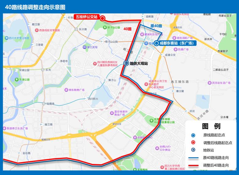 5月18日起成都东客站公交大调整！4+4+1线网体系你了解吗？  第7张