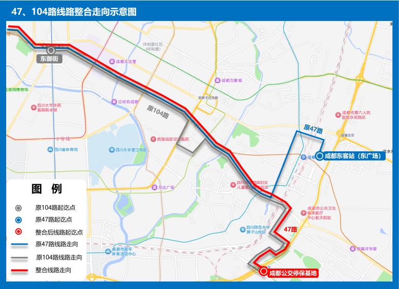 5月18日起成都东客站公交大调整！4+4+1线网体系你了解吗？  第8张
