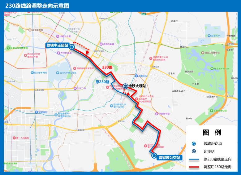 5月18日起成都东客站公交大调整！4+4+1线网体系你了解吗？  第9张