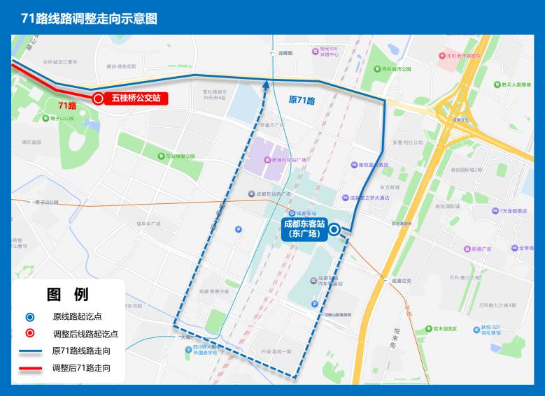 5月18日起成都东客站公交大调整！4+4+1线网体系你了解吗？  第10张