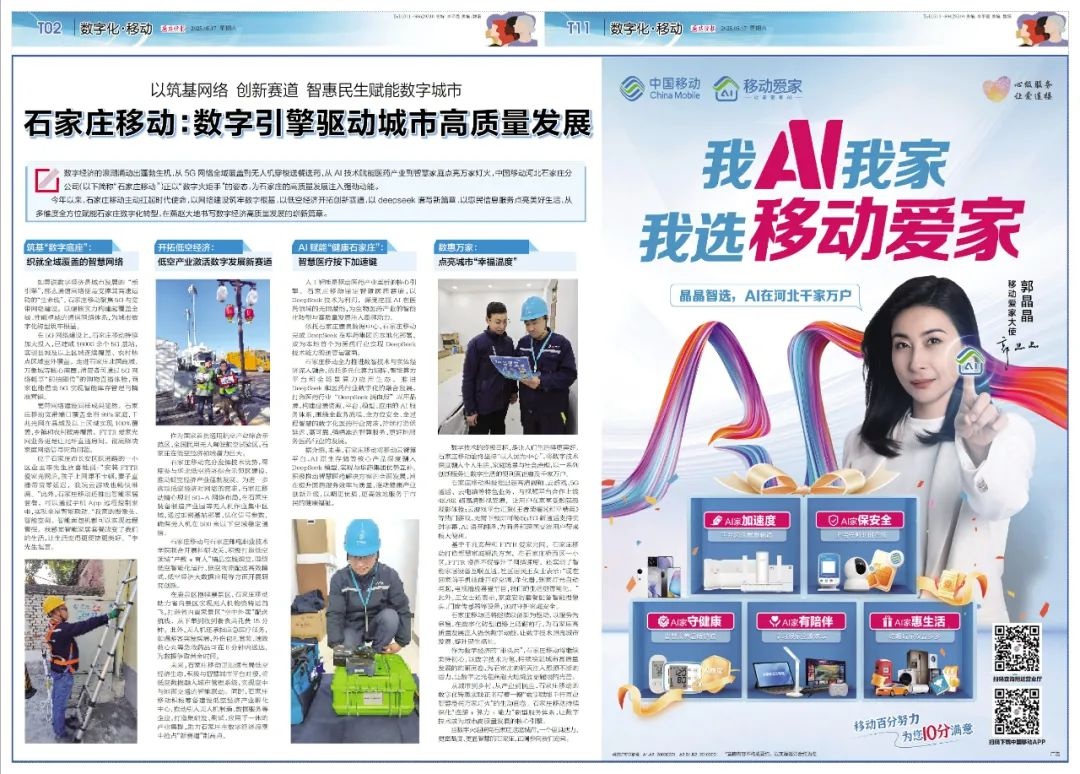 2025年如何缩小数字化性别鸿沟？世界电信日主题特刊告诉你  第2张