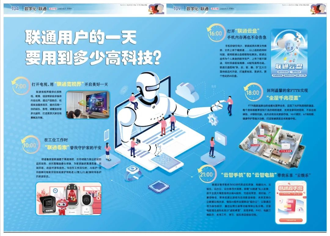 2025年如何缩小数字化性别鸿沟？世界电信日主题特刊告诉你  第4张