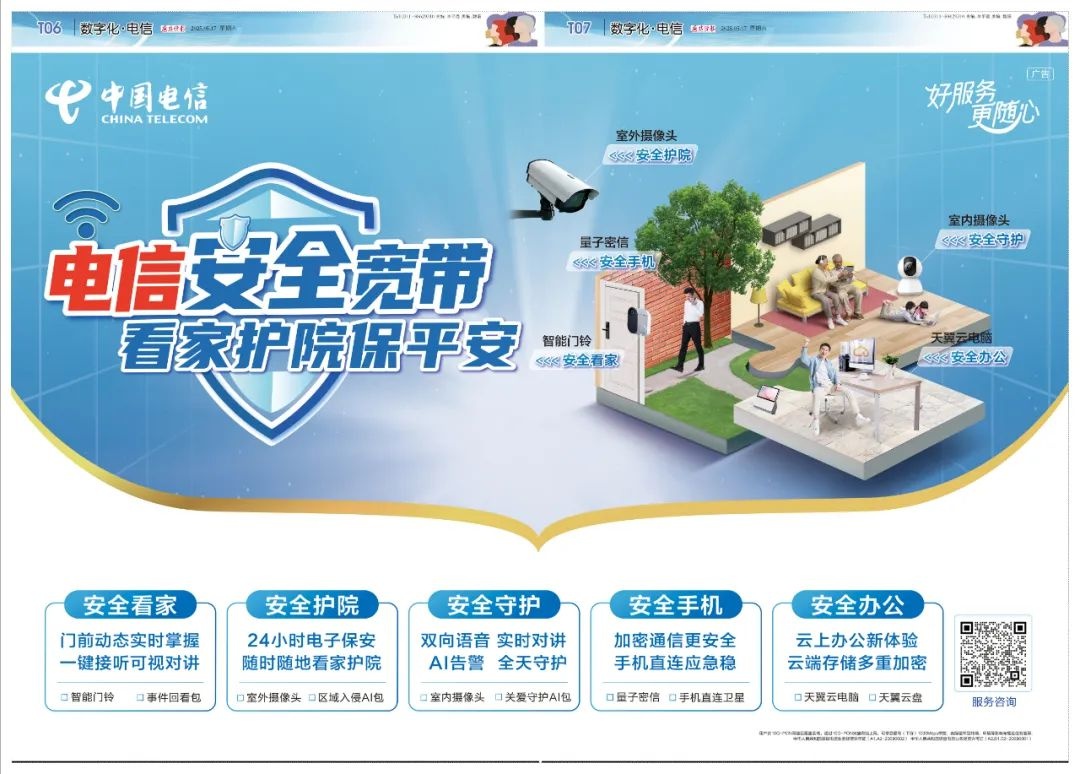 2025年如何缩小数字化性别鸿沟？世界电信日主题特刊告诉你  第6张